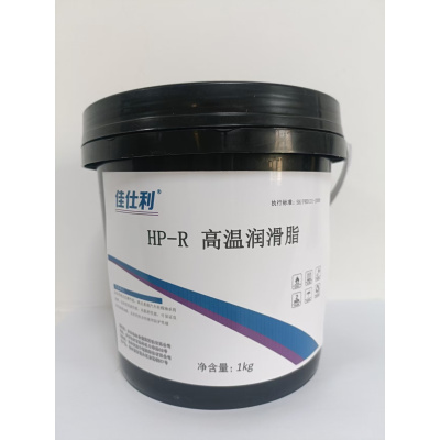 佳仕利 HP-R 高温润滑脂 1kg/桶