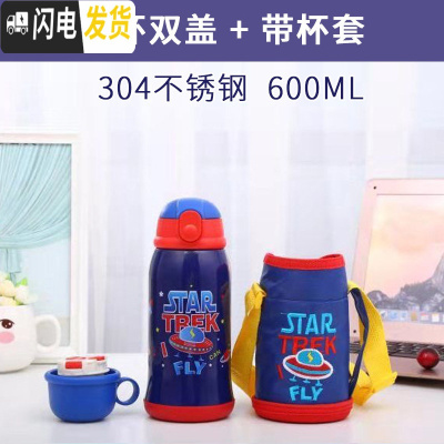 三维工匠儿童保温杯 304不锈钢带吸管两用防摔宝宝水杯幼儿园学生便携水壶 深蓝色600+双盖+杯套