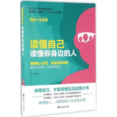 [正版]全套4册 变通+情商高就是会为人处世方与圆 受用一生的学问善于变通成大事者的生存与竞争哲学关系情商表达说话技巧