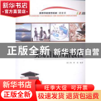 正版 实用日语口语教程 杨小雁,周莉编著 西北工业大学出版社 97