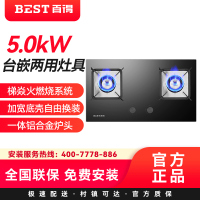 华帝 百得(BEST)5.0大火力燃气灶AQ12 梯焱猛火 加宽底壳 一级能效 液化气