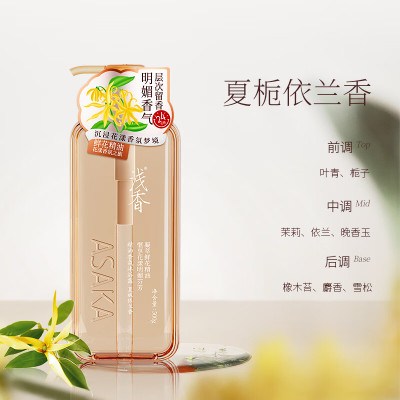 浅香精油香氛沐浴露(夏栀依兰香)500g单位:瓶