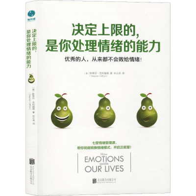 [M]决定上限的,是你处理情绪的能力-9787559633026