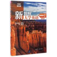 正版新书]新国标大学英语读写译(附光盘教师用书1)甘文平|总主编
