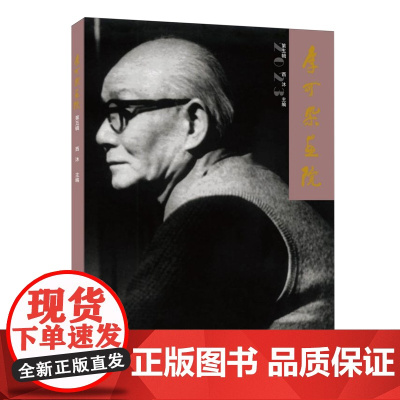 正版 李可柒画院-第五辑北京工艺美术9787514027136