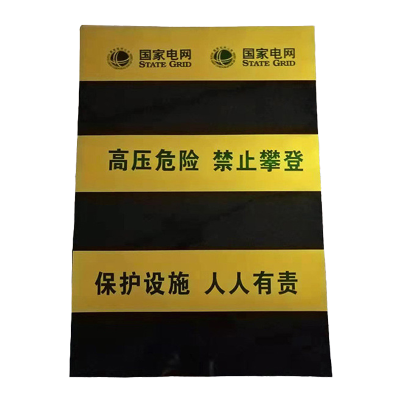 值盾 ZSYDON 电杆防撞警示贴 反光贴1000*500mm/张