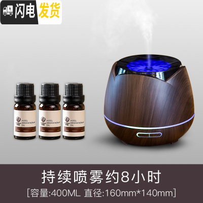 三维工匠超声波喷雾机香薰加湿器精油灯熏香机家用卧室插电小夜灯 七彩单机+3瓶10ML精油香薰灯炉/器具