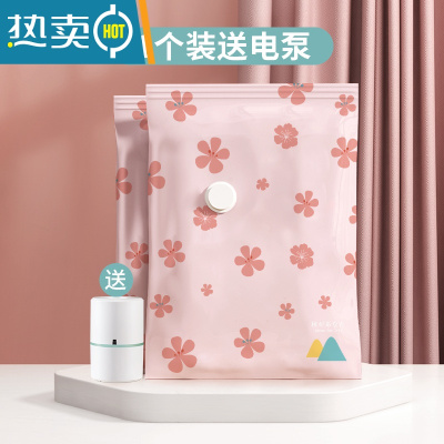 敬平抽气真空压缩袋收纳袋整理袋衣服被子家用器衣物行李箱专用袋子 1个+送电泵 大号(90*70cm)