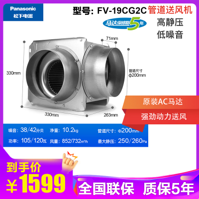 松下送风机大风量办公室排风机管道天花扇低噪音会议室强弱抽风扇厕所单向流新风机厨房抽风机天花管道排气扇FV-19CG2C