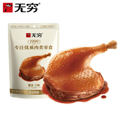 无穷酱卤大鸭腿泡面搭档即食肉脯熟食小吃85g单只袋装*2袋