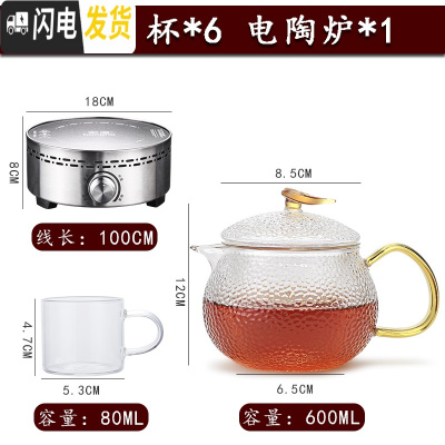 三维工匠玻璃茶壶套装单壶家用日式锤纹功夫茶具可高温加厚过滤泡茶壶 CB46+电陶炉+Q14茶杯6个