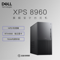 [全新14代酷睿]戴尔(DELL)XPS8960 台式机电脑主机 高性能设计师电脑 游戏台式机 (14代i7-14700 16G 1TSSD RTX4060)
