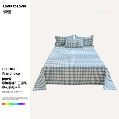 伊伊爱 原棉老粗布田园风印花系列床单