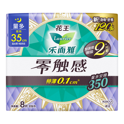 乐而雅花王零触感卫生巾日用夜用35cm防漏干爽亲肤姨妈巾8片