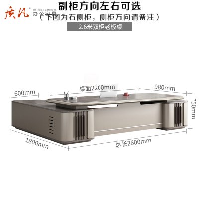 质凡现代简约时尚办公桌老板桌 2.6米双柜老板桌