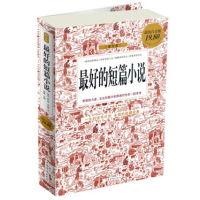 正版新书]最好的短篇小说:彩书馆塑封[美]欧·亨利,等978751130