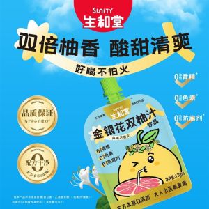生和堂苹果山楂汁儿童宝宝成人下火植物饮料胡萝卜苹果山楂果汁