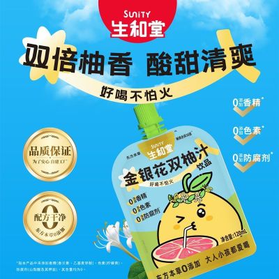 生和堂苹果山楂汁儿童宝宝成人下火植物饮料胡萝卜苹果山楂果汁