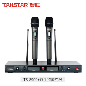 得胜 TS-8909学校单位工程专用UHF麦克风 双手持话筒 100米远距离U段调频抗干扰高 TS-8909HH（双手持）