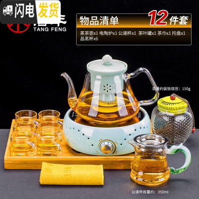 三维工匠功夫煮茶器玻璃煮茶壶蒸茶器普洱白茶泡茶壶电陶炉煮茶炉 青瓷创享电陶炉(绿色)+德润壶(绿)+白把6杯煮茶12茶具