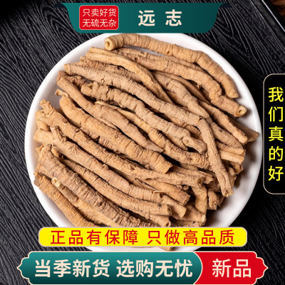 甄选远志100克干货葽绕蕀蒬细草神砂草泡水喝正品干货9260
