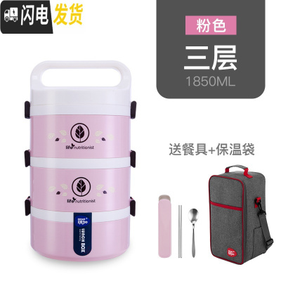 三维工匠大容量可微波炉饭盒便当盒多层3层双层2单层学生成人上班族保温桶 粉色3层[赠餐具+保温袋]PP5微波专用标准容量