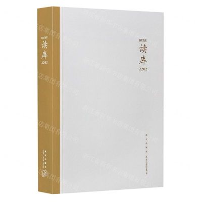 [N]读库(2202)-9787513348270