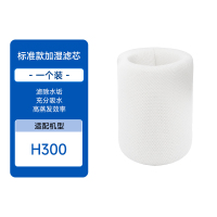 适配352加湿净化一体机滤芯H300耗材空气净化器加湿滤网(1个装)