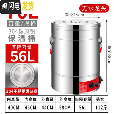 三维工匠烧水桶电热蒸煮桶不锈钢保温桶可插电加热煮粥桶商用开水桶大容量 70无龙头定时断电(不锈钢盘)304内饭盒/提锅