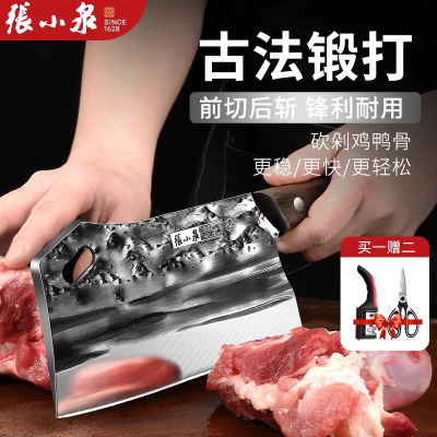 张小泉锻打菜刀家用超快锋利厨师专用切肉切片刀不锈钢斩骨刀8138