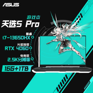 华硕天选5 Pro 14核酷睿i7 16英寸电竞游戏本 笔记本电脑(i7-13650HX 16G 1T RTX4060 16:10 2.5K 165Hz高色域)灰
