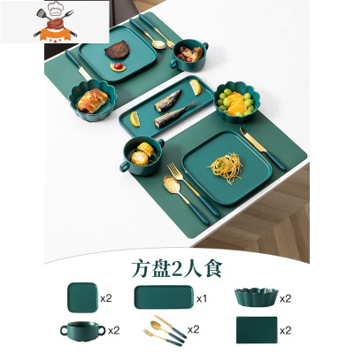 西餐餐具全套吃牛排刀叉盘套装家用盘子勺两件套轻奢儿童三件套 敬平 方盘2人食(墨绿)