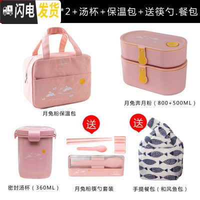 三维工匠日式饭盒便当盒单层餐盒可微波炉加热塑料分隔餐盒男女学生 饭盒粉一大一小+汤杯+保温包+送筷勺.鱼包.隔板