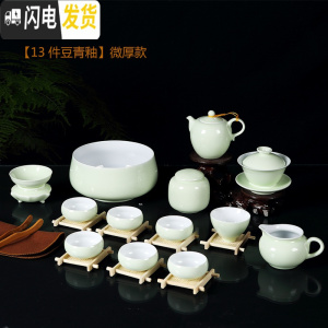 三维工匠景德镇功夫茶具套装家用简约现代青瓷小茶杯喝茶盖碗陶瓷泡茶壶 [全家福新款]13件配置豆青釉茶具