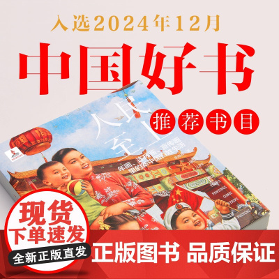 人民至上 年画、连环画、宣传画里的新中国百姓生活 用300张高清大图体验70年前中国百姓日常生活