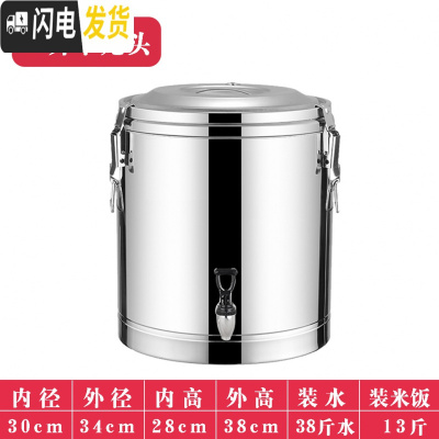 三维工匠保温桶商用摆摊米饭保温汤桶饮店用大容量茶水桶小型豆腐脑早餐桶 30特厚单龙头更优惠饭盒