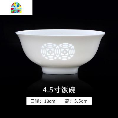 景德镇玲珑瓷餐具套装碗碟白瓷家用瓷器单个碗创意个性瓷碗中式碗 FENGHOU (双钱)4.5寸饭碗