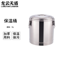 龙云天盾 不锈钢保温桶70L无龙头 摆摊大容量保温保冷食堂粥桶饭汤桶豆腐脑冰粉桶豆浆桶凉茶桶开水桶 201不锈钢