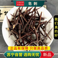 甄选皂角刺100克干货正品新货皂荚刺天丁针皂角刺皂刺另售败酱草半枝