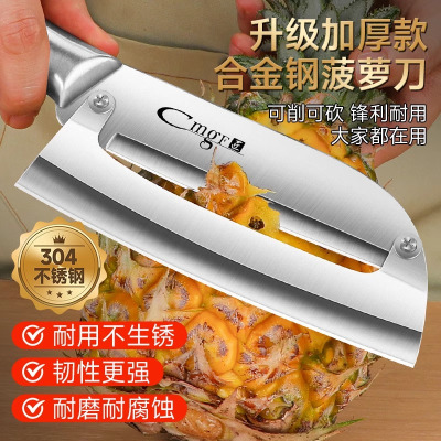 不锈钢水果削皮刀加厚款商用削甘蔗菠萝凤梨神器瓜果蔬菜削皮器B7163