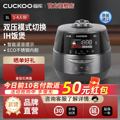 CUCKOO/福库FHTS0611FD韩国原装进口IH加热家用智能高压锅电饭煲新款