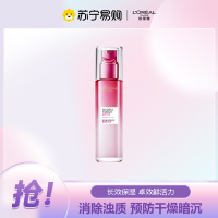 欧莱雅清润葡萄籽保湿乳液提亮肤色持久补水女护肤品110ml