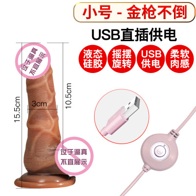 金枪不倒-硅胶USB款 久爱硅胶摇摆王炮机假jj阳具自慰自动仿真电动阳具成人情趣性用品成人情趣用品