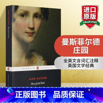 曼斯菲尔德庄园. [正版] 傲慢与偏见英文原版小说 Pride and Prejudice 简奥斯汀 电影原著 英文原版