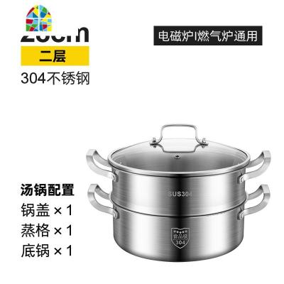 304不锈钢三层加厚家用蒸锅2层3蒸笼多层蒸屉大容量汤蒸锅 FENGHOU 28CM两层(1锅1格1盖子) 28cm