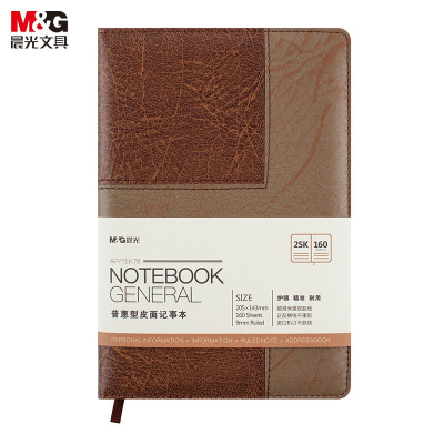 晨光 M&G 普惠型皮面记事本 APY1EK78 25k (黄棕拼接) 160页 本