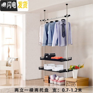 三维工匠顶天立地衣架晾衣架落地伸缩简易免打孔卧室阳台家用挂衣架晾衣杆 两立一横2托盘 大