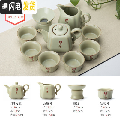 三维工匠茶具套装汝窑功夫茶具套装家用简约茶壶茶杯6只装整套陶瓷泡茶器 10头汝窑J四方壶210R03