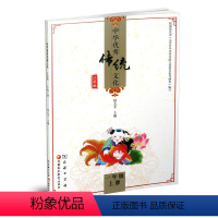 中华优秀传统文化 江苏版 一上 [正版]中华传统文化 江苏版 1-6年级 陆志平 主编