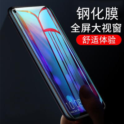 圣幻 荣耀v20钢化膜v20手机全屏v20全覆盖曲面无白边新抗蓝光防指纹镜头玻璃防偷窥保护膜高清膜全屏全包边
